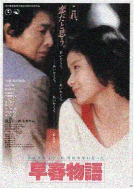 爱情交叉点电影完整版高清海报